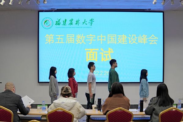 我校圓滿完成第五屆數(shù)字中國(guó)建設(shè)峰會(huì)及第二屆中國(guó)（福州）國(guó)際數(shù)字產(chǎn)品博覽會(huì)志愿者選拔招募工作